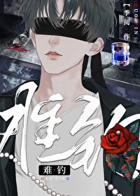 难钓的鱼成因