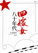 八十年代四年级语文课本生字表
