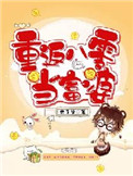 重返八零我的逆袭人生家书