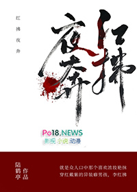 红拂夜奔全文免费阅读